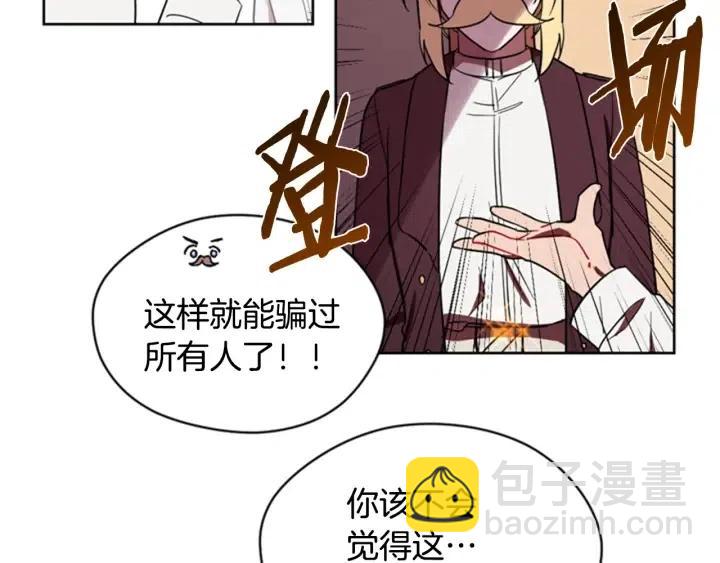 第39话 骑士梦想53