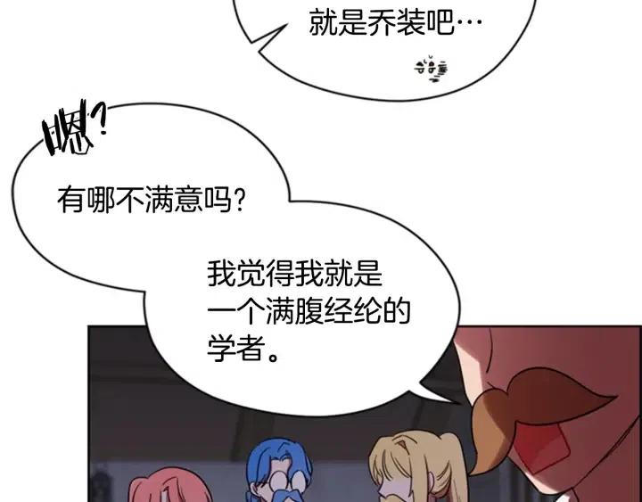 第39话 骑士梦想54