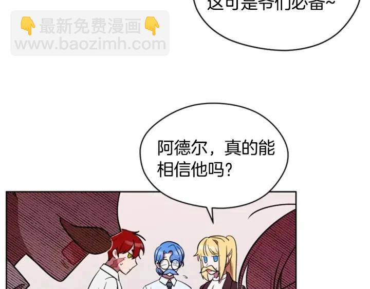 第39话 骑士梦想69