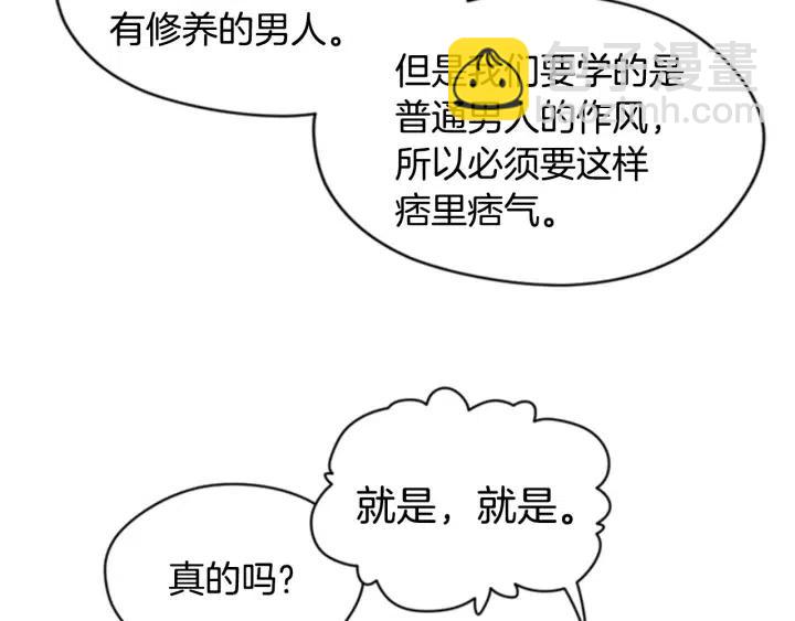 第39话 骑士梦想72