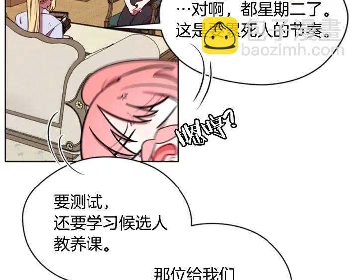 第39话 骑士梦想81
