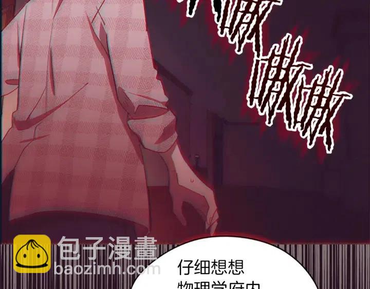第42话 物理学府42
