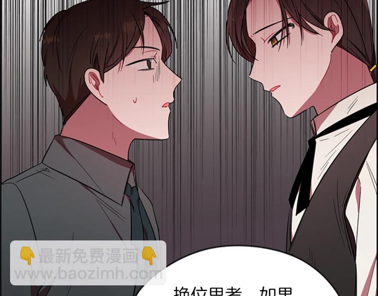 第52话 难道我说错了？20