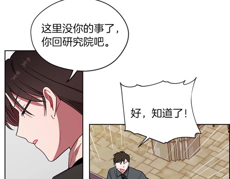 第52话 难道我说错了？25