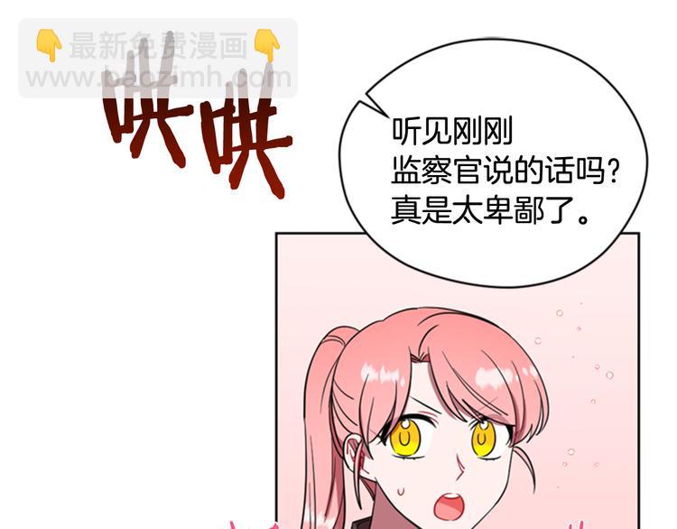 第63话 混乱的庭审20
