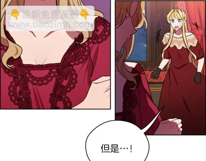 第79话 危险的想法22