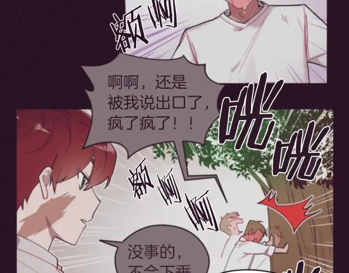 第79话 危险的想法47
