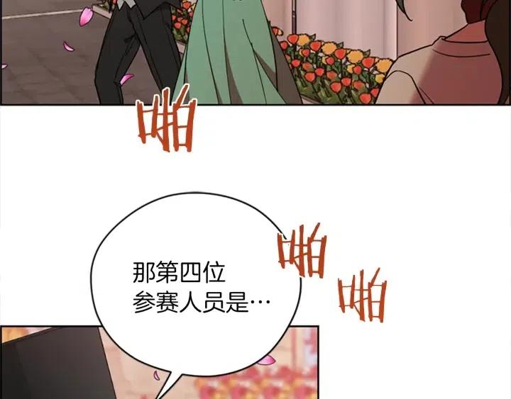 第96话 女王选拔赛113