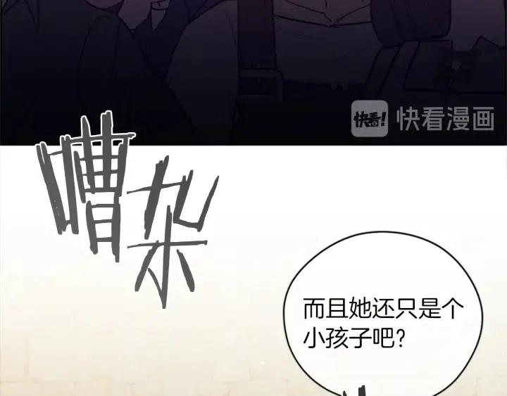 第96话 女王选拔赛118