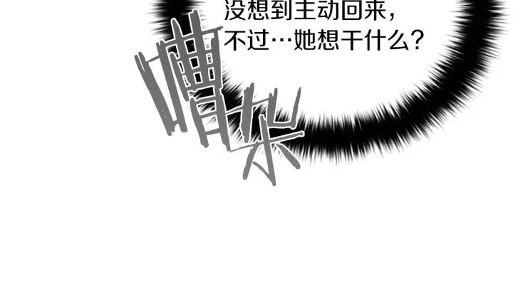 第96话 女王选拔赛132