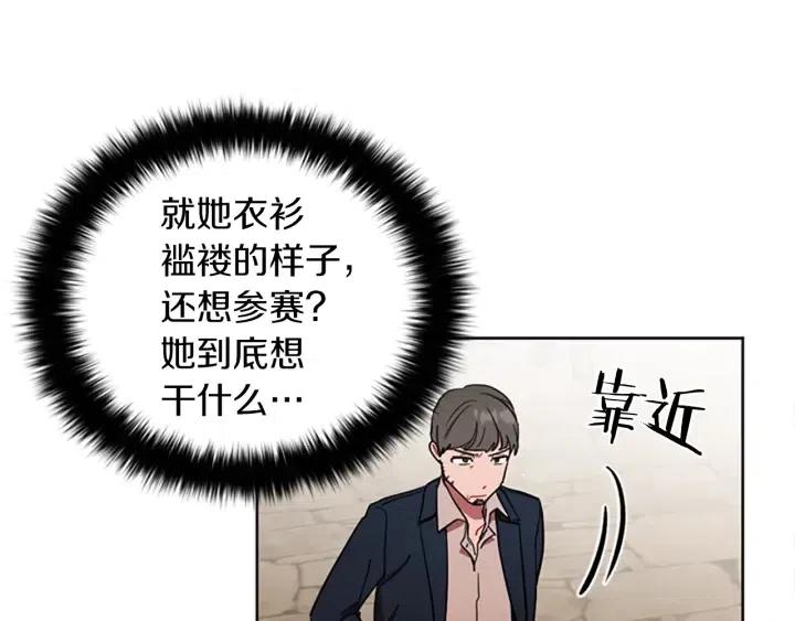 第96话 女王选拔赛133