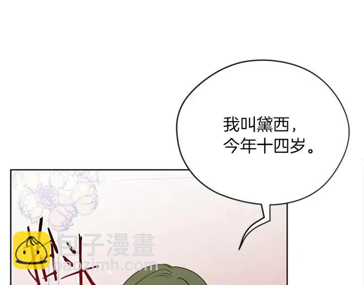 第96话 女王选拔赛140