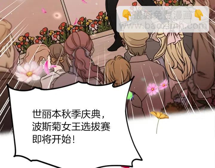 第96话 女王选拔赛5