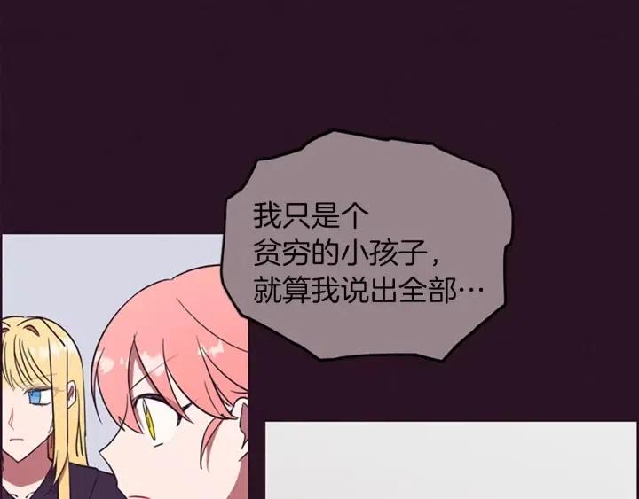 第96话 女王选拔赛87