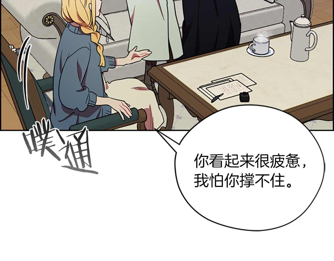 第103话 我不想死18