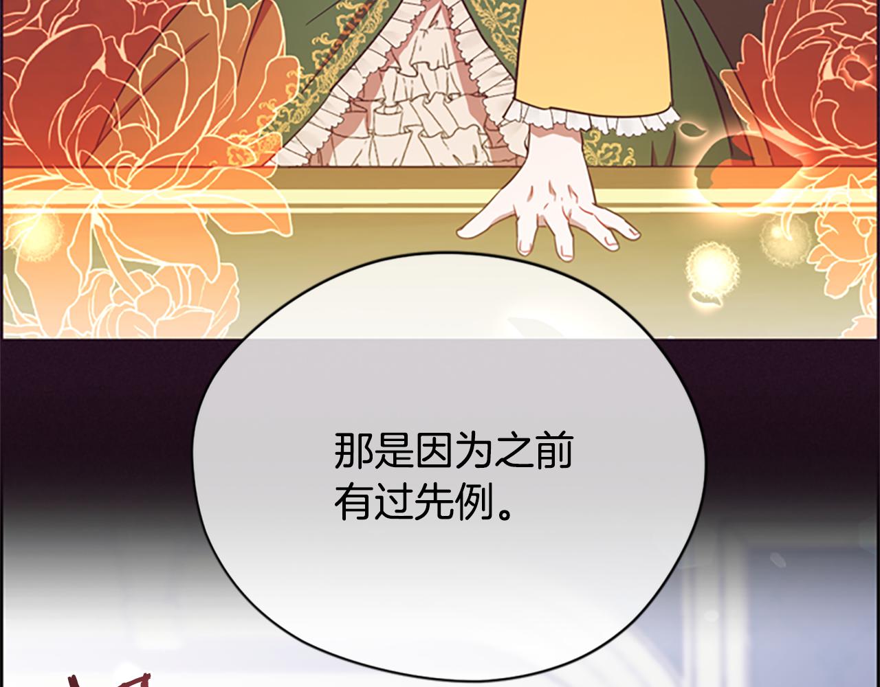 第116话 已有先例149