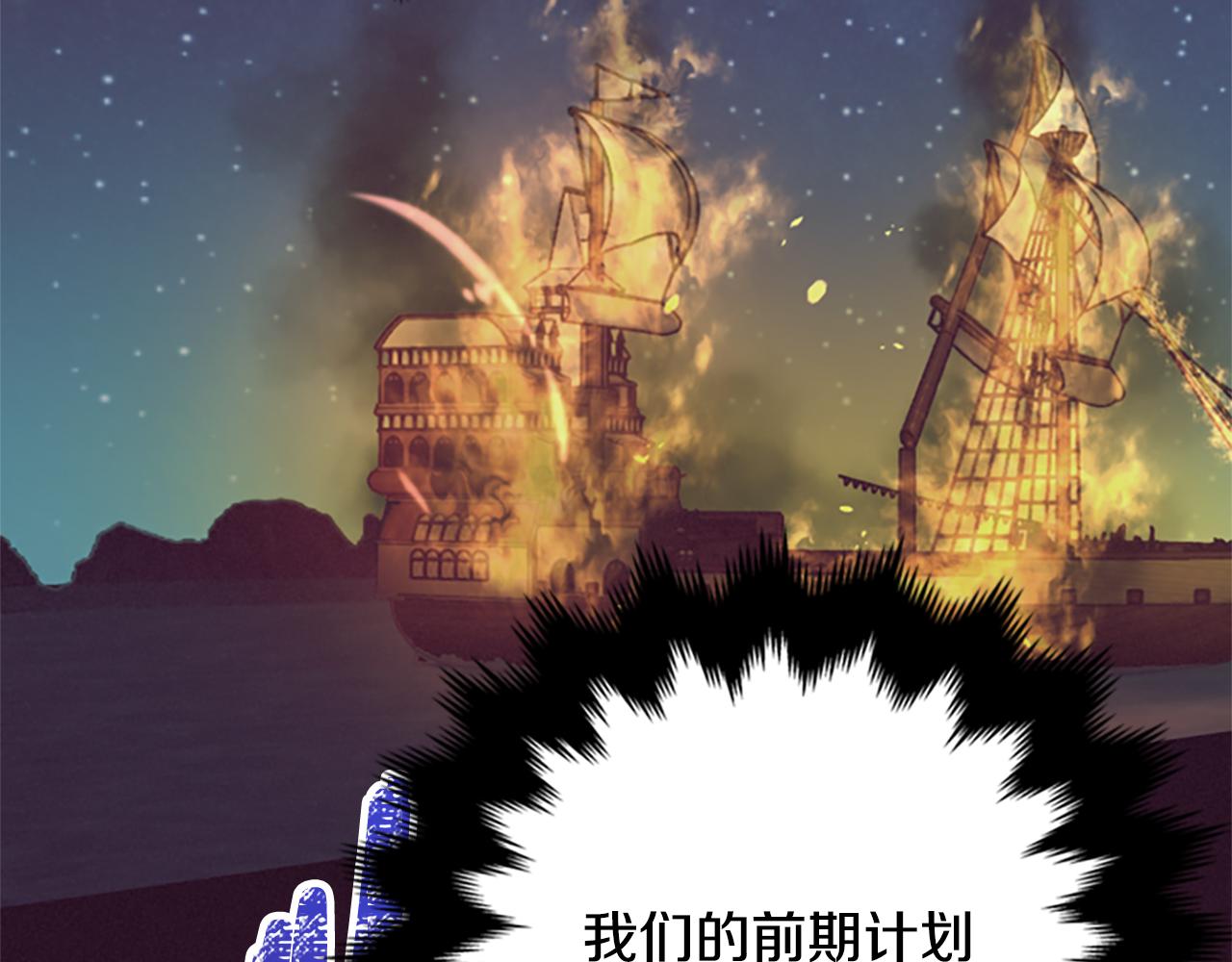 第121话 收网时刻67