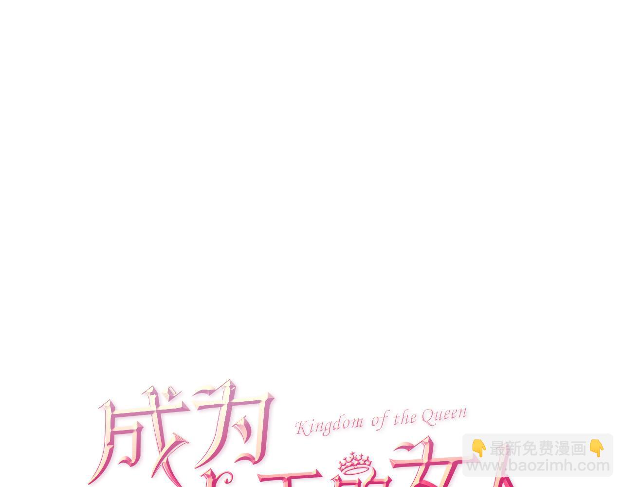 第123话 扳倒公爵13