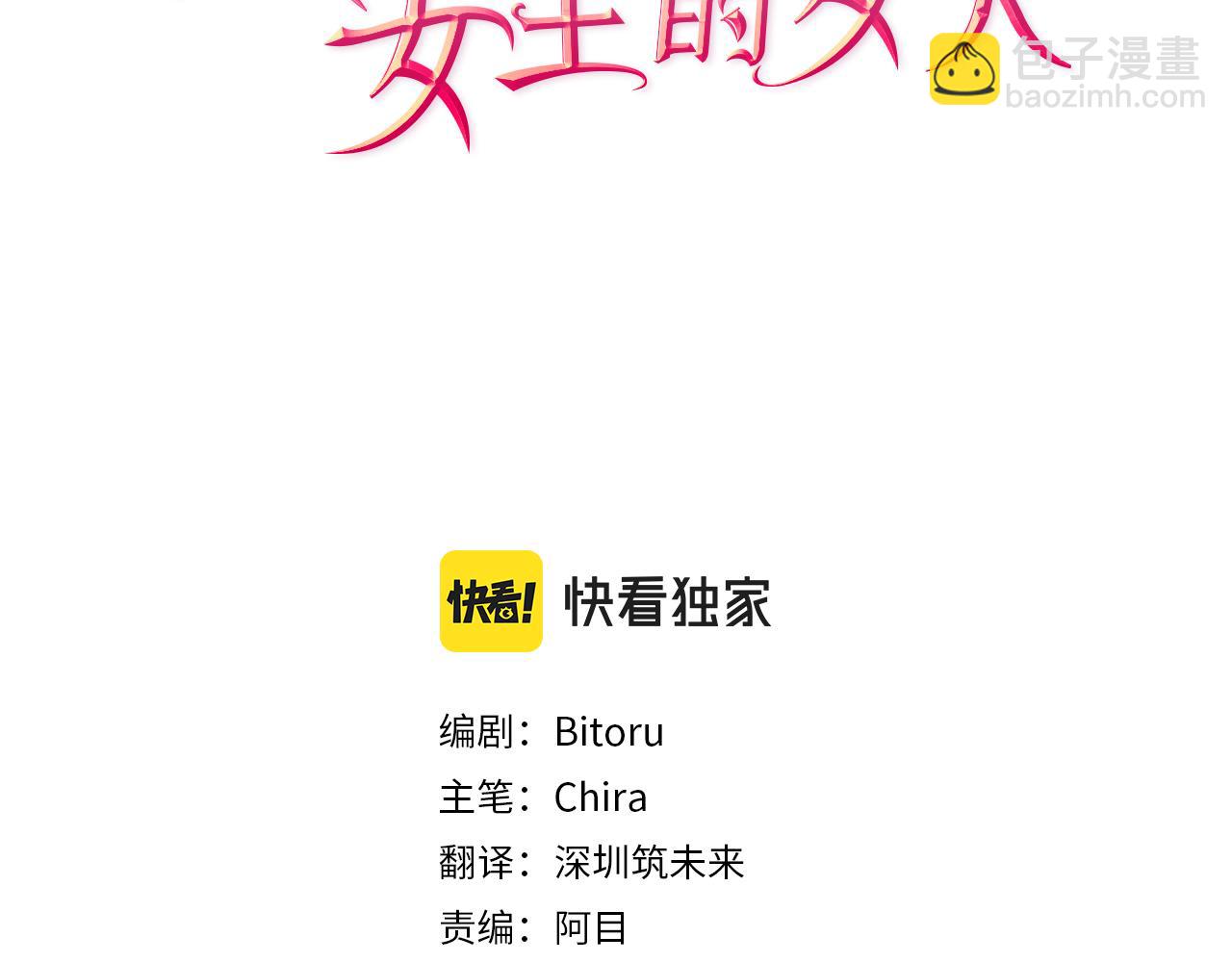 第123话 扳倒公爵14