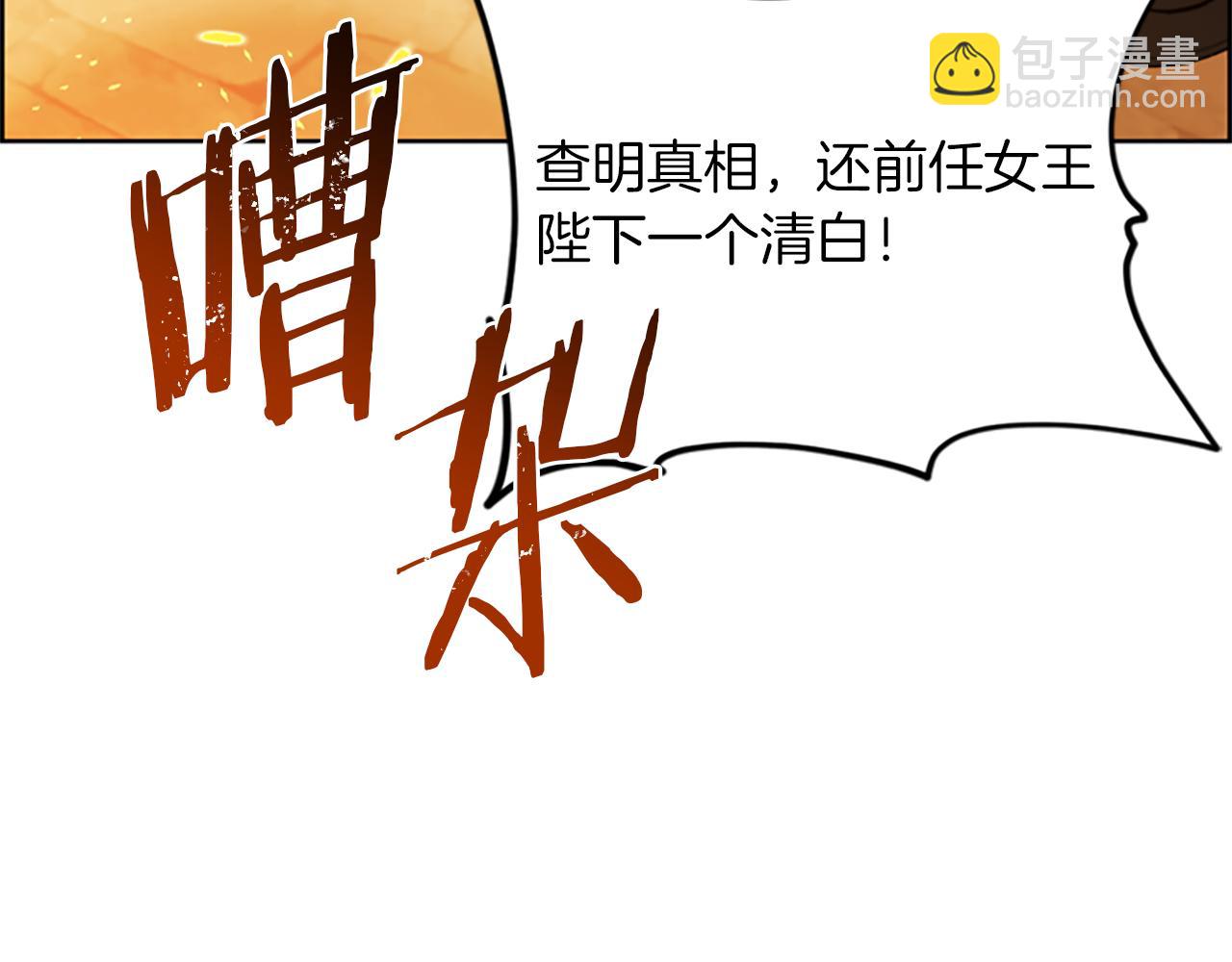 第123话 扳倒公爵158