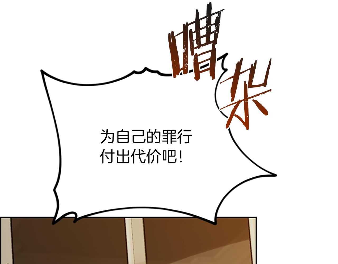 第123话 扳倒公爵159