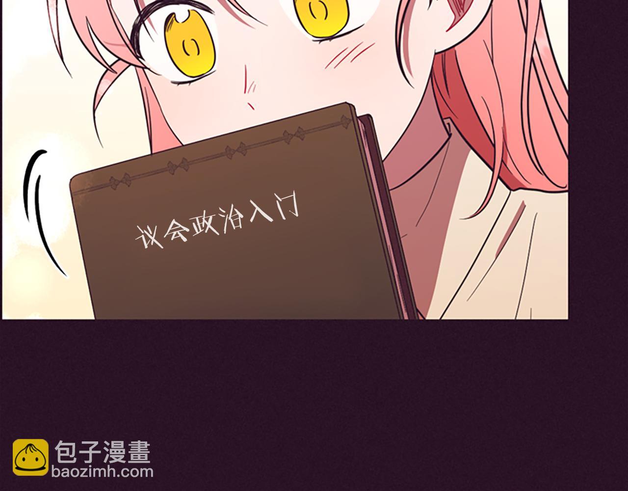 第123话 扳倒公爵5