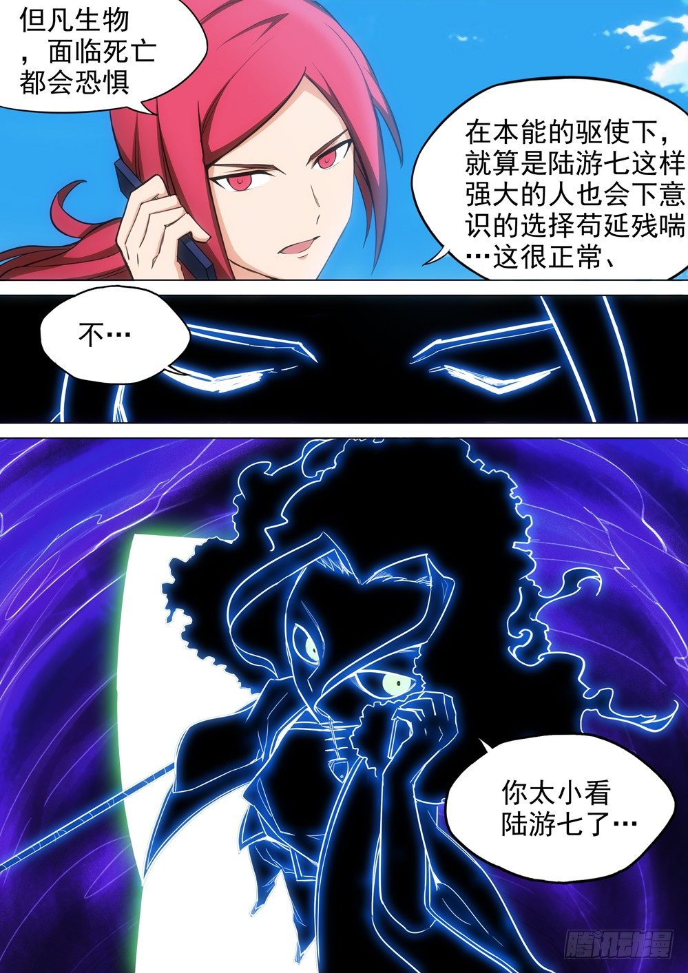 第009墓：补刀0