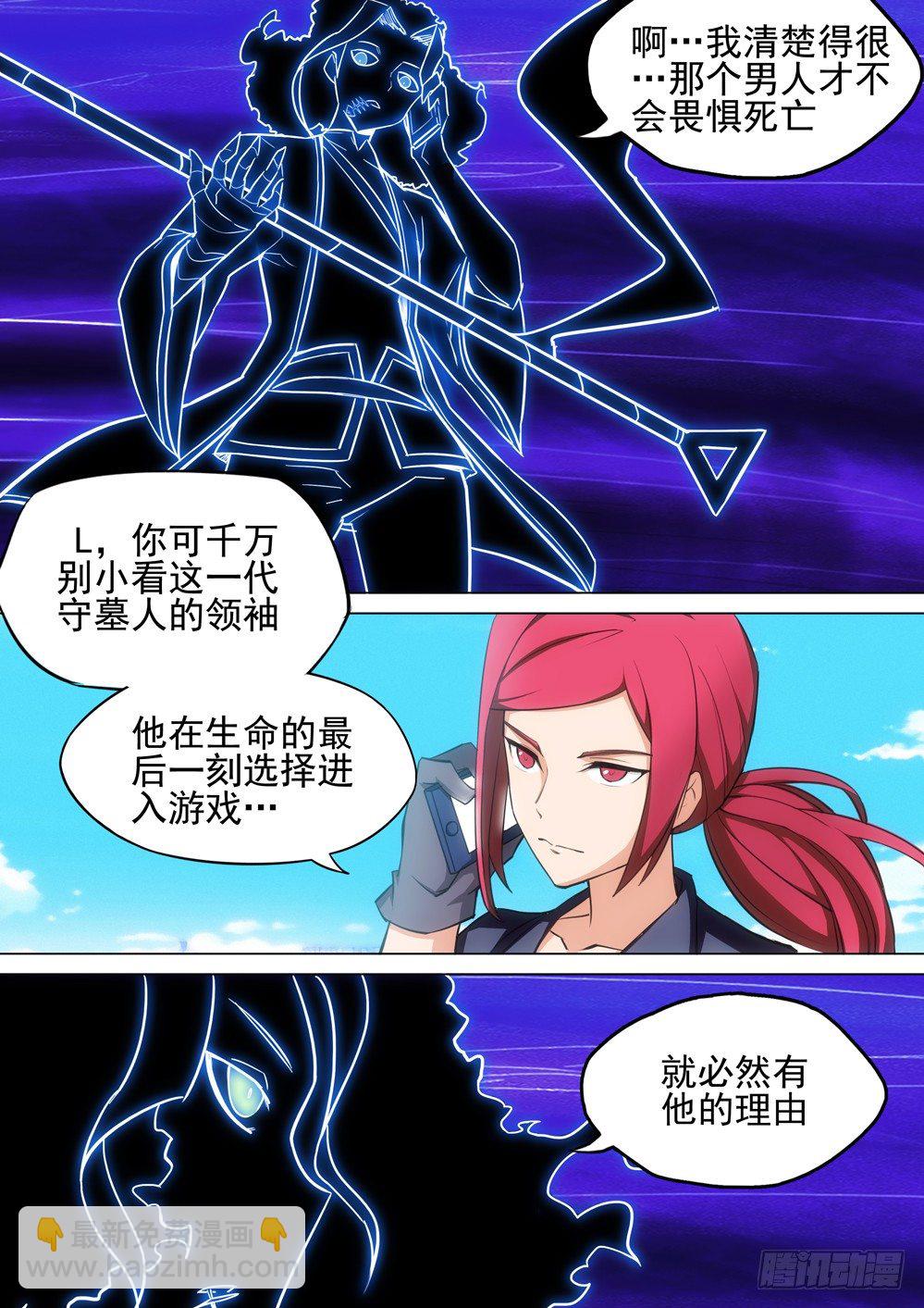 第009墓：补刀1