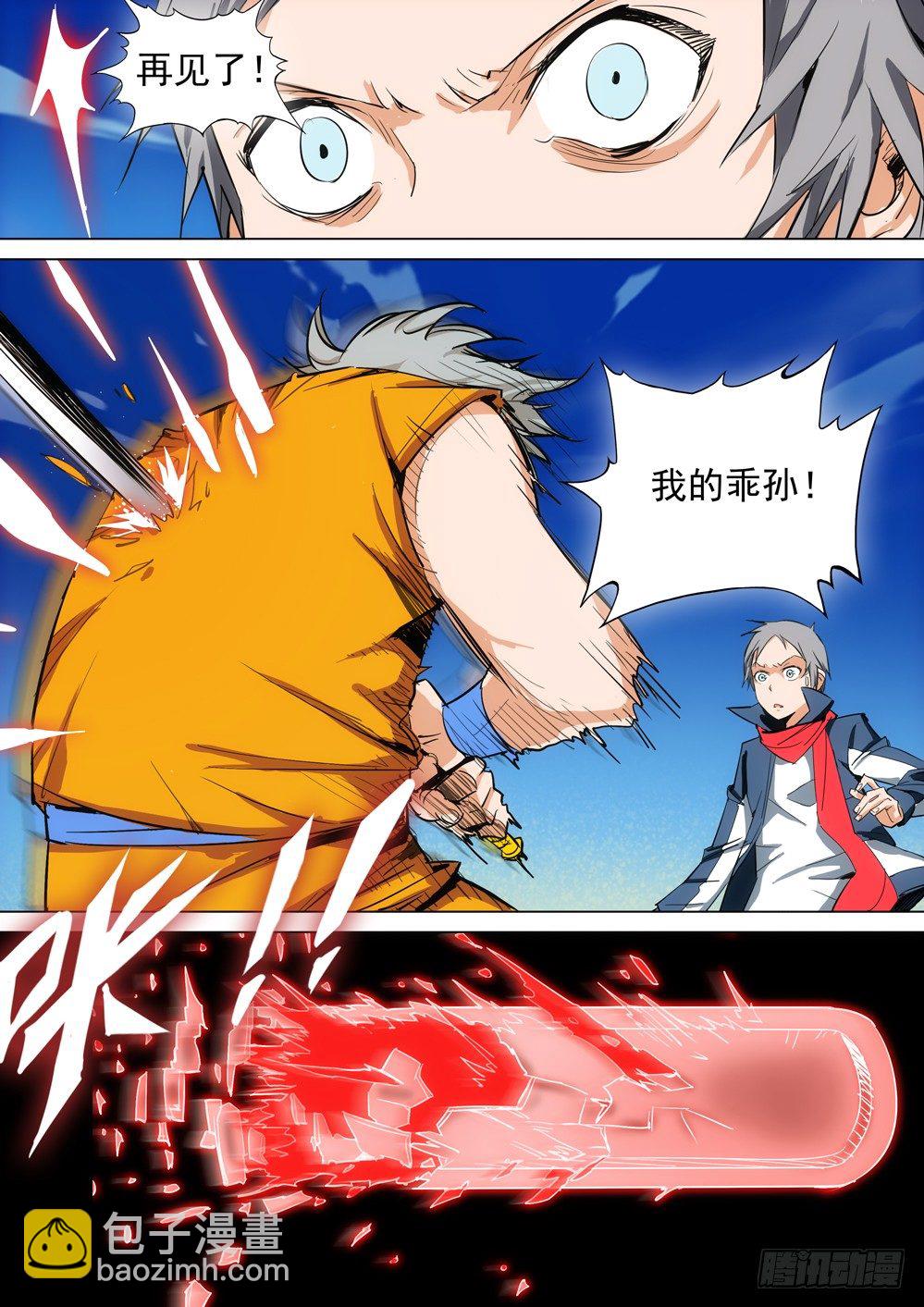 第009墓：补刀5