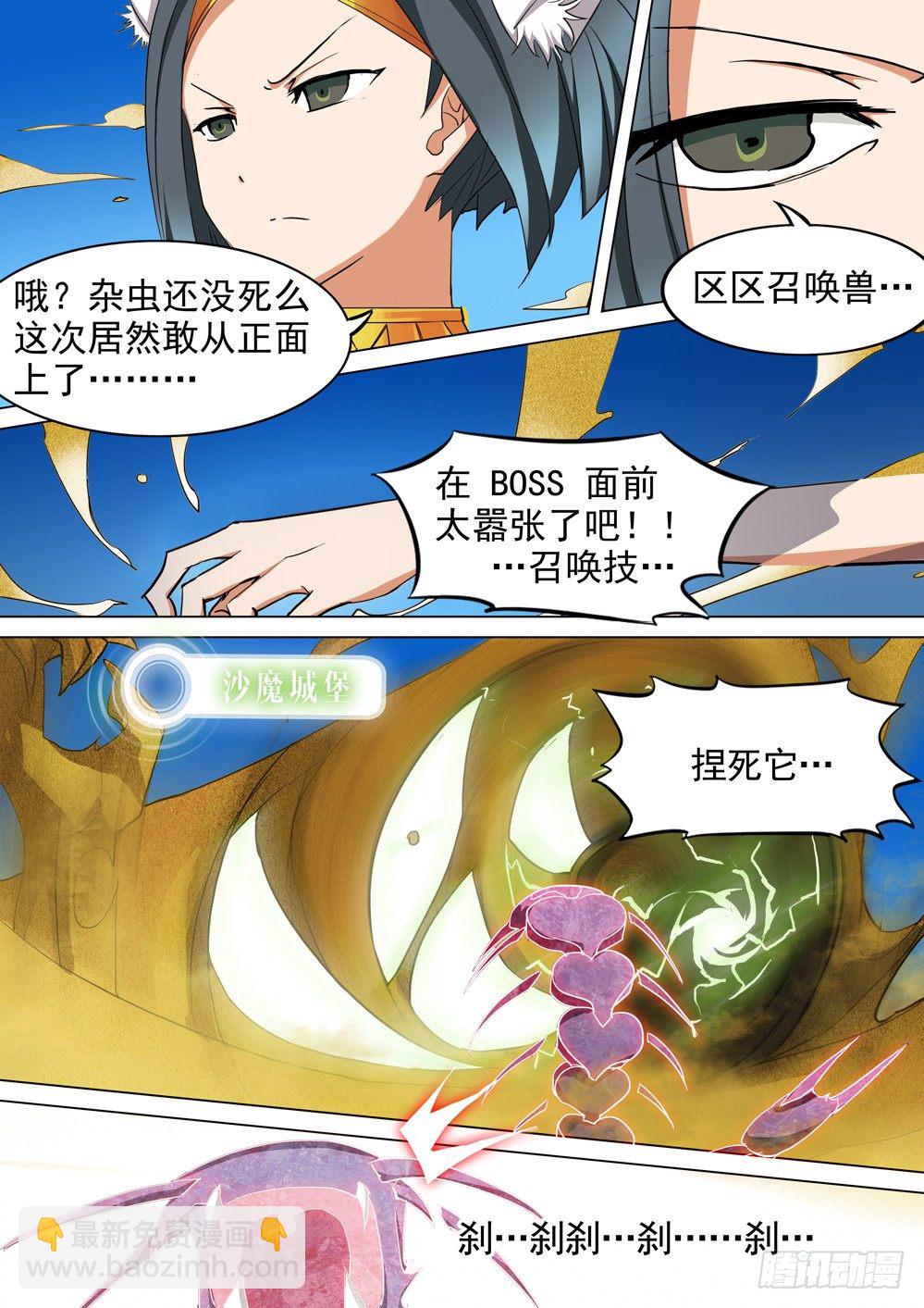 第011墓：沙漠之鹰2