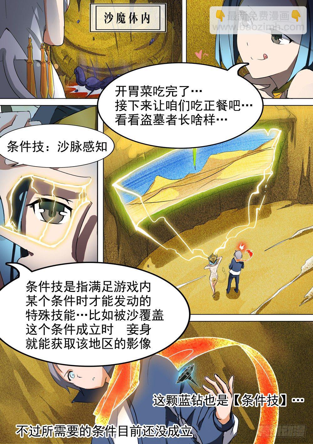 第011墓：沙漠之鹰4
