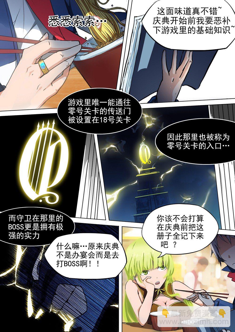第030墓：零号的入口2