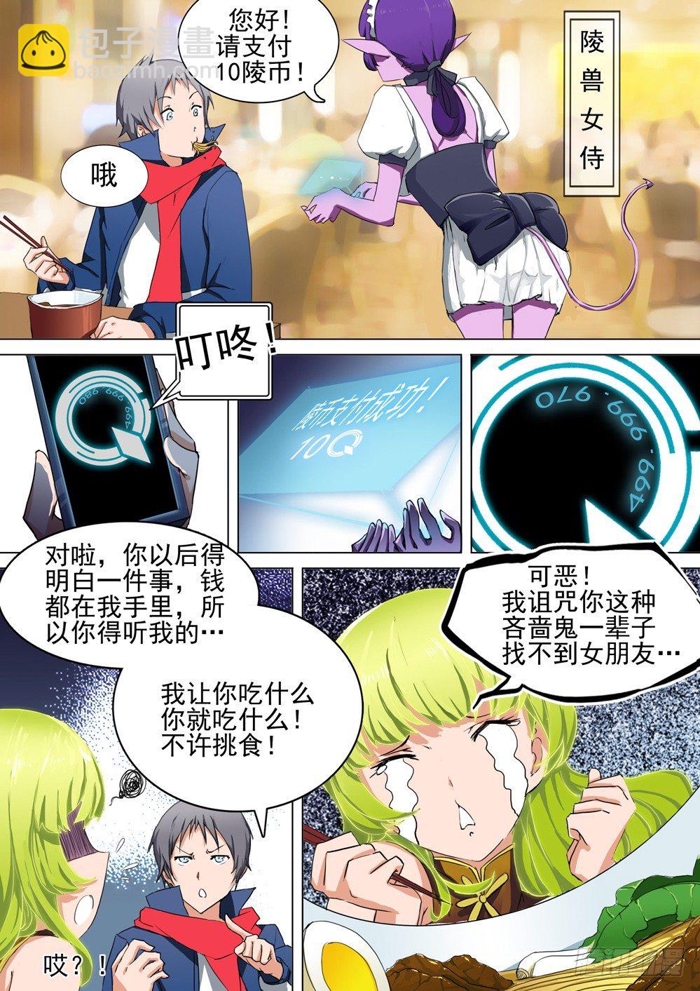 第030墓：零号的入口4