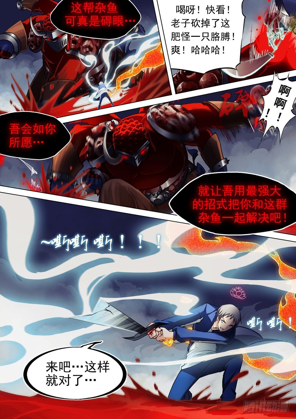 第042墓：血战（下）0