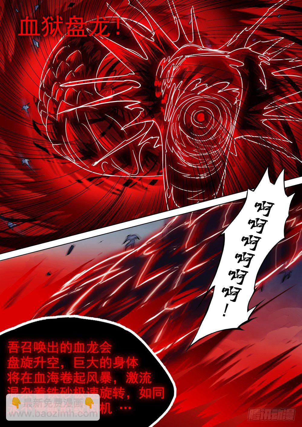 第042墓：血战（下）7