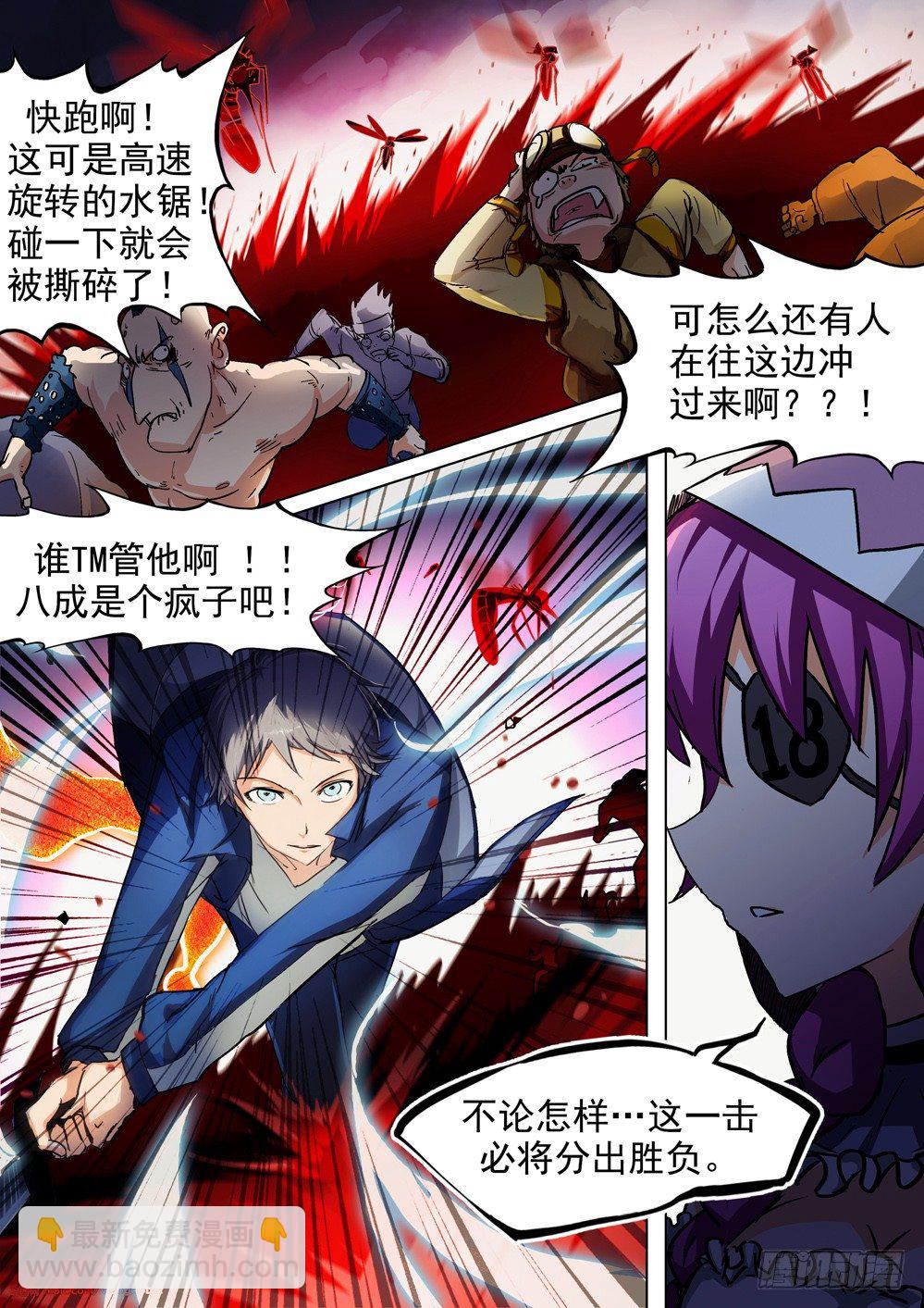 第042墓：血战（下）8