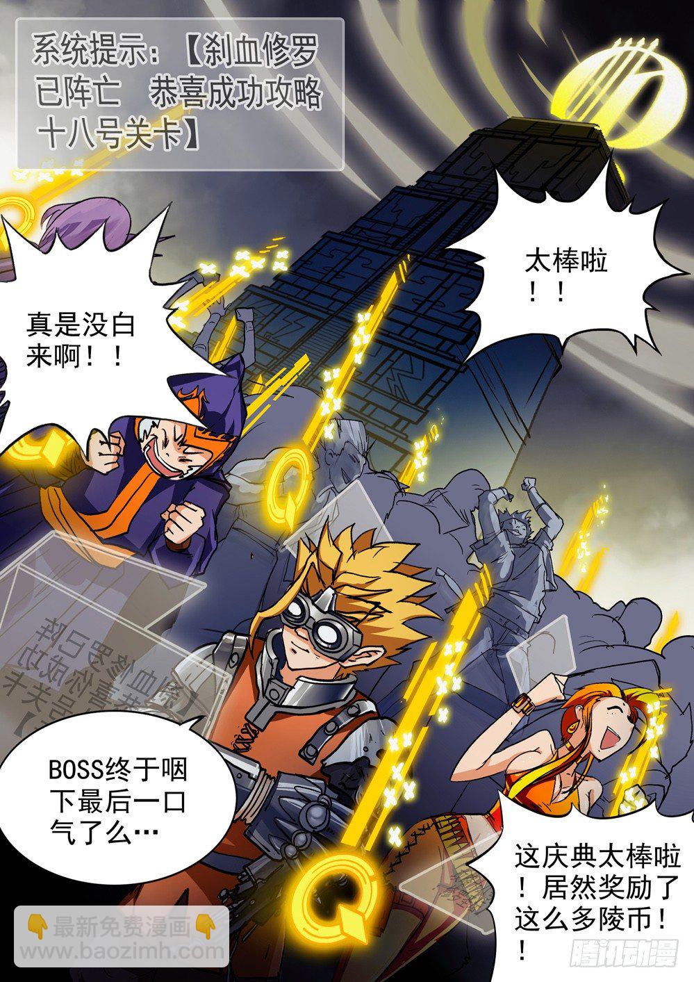 第053墓：杀神登场5
