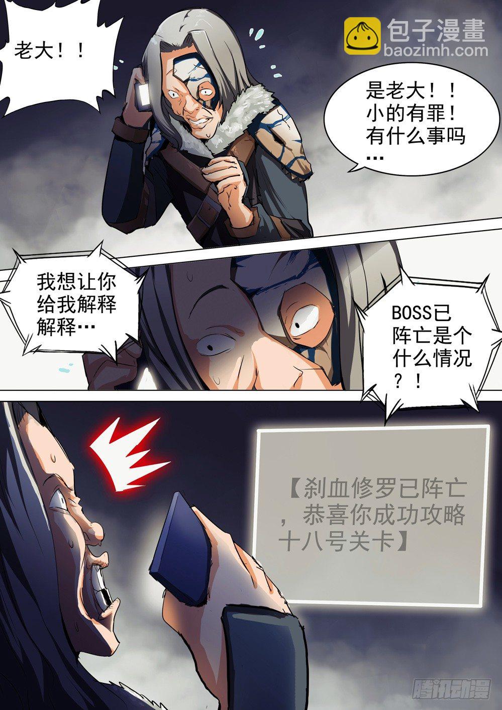 第053墓：杀神登场9
