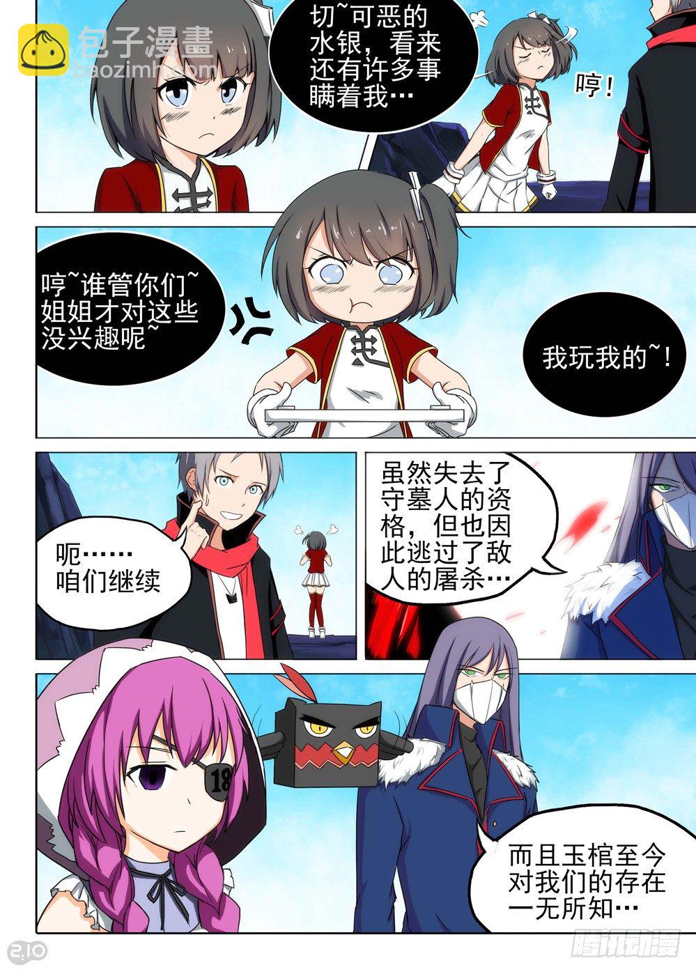 第117墓3