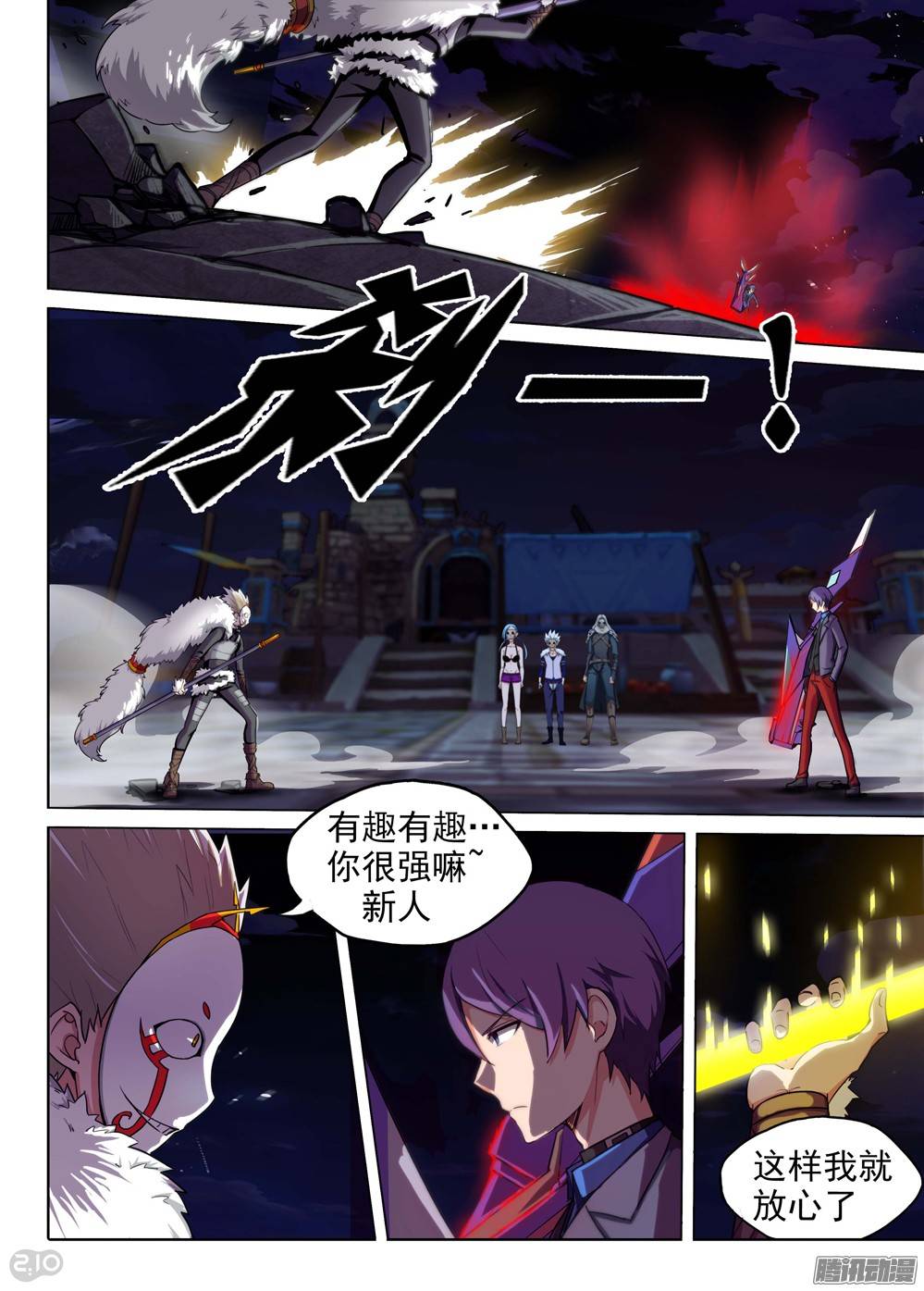 第199墓：钛的执念（上）0