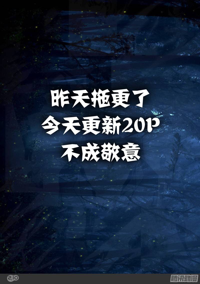 第203墓：眼0