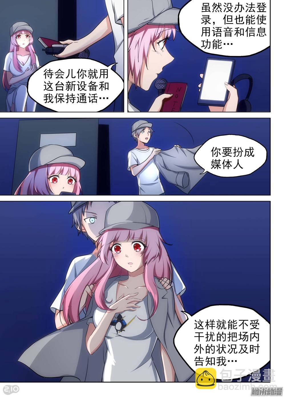 第203墓：眼19