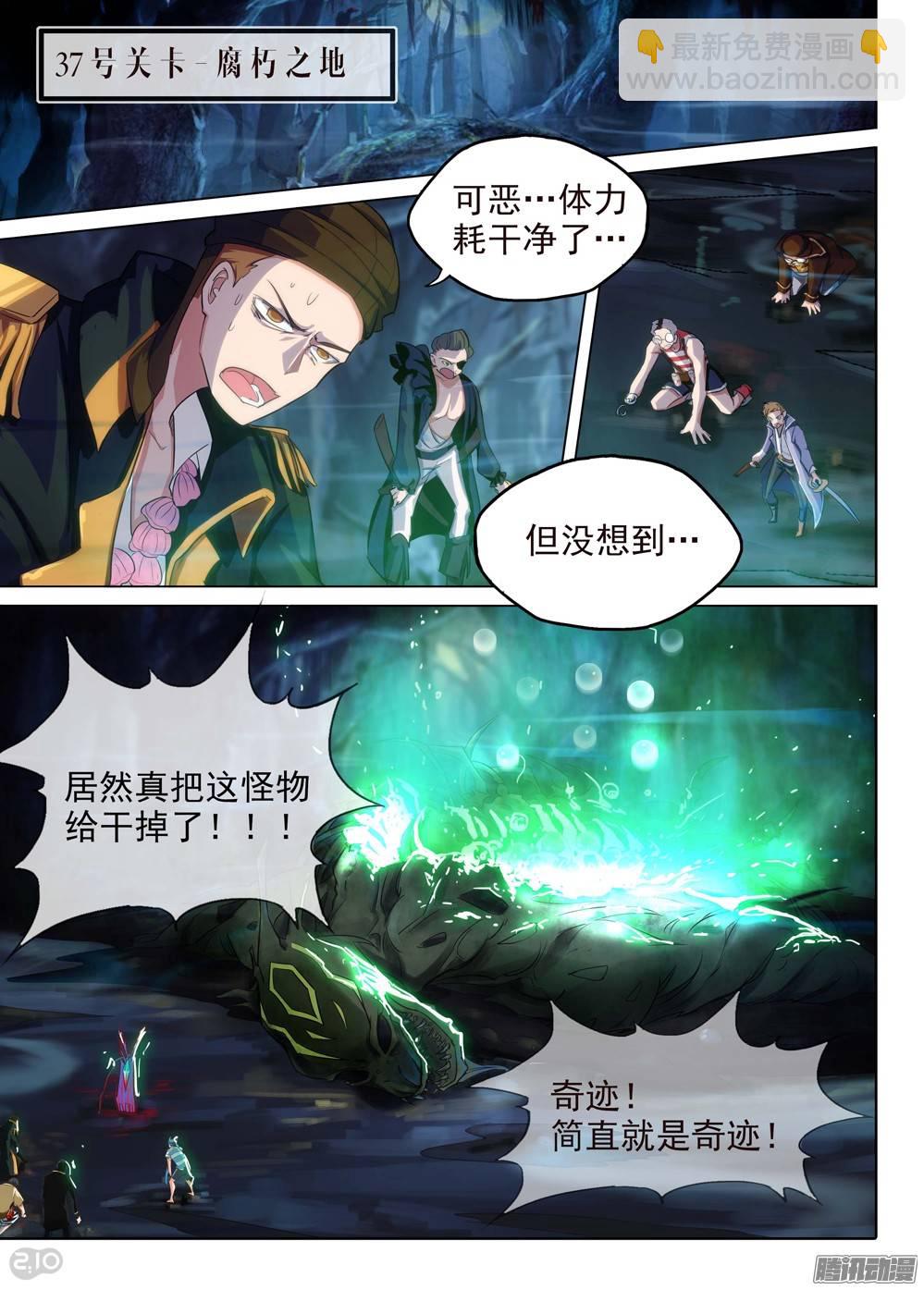 第203墓：眼2