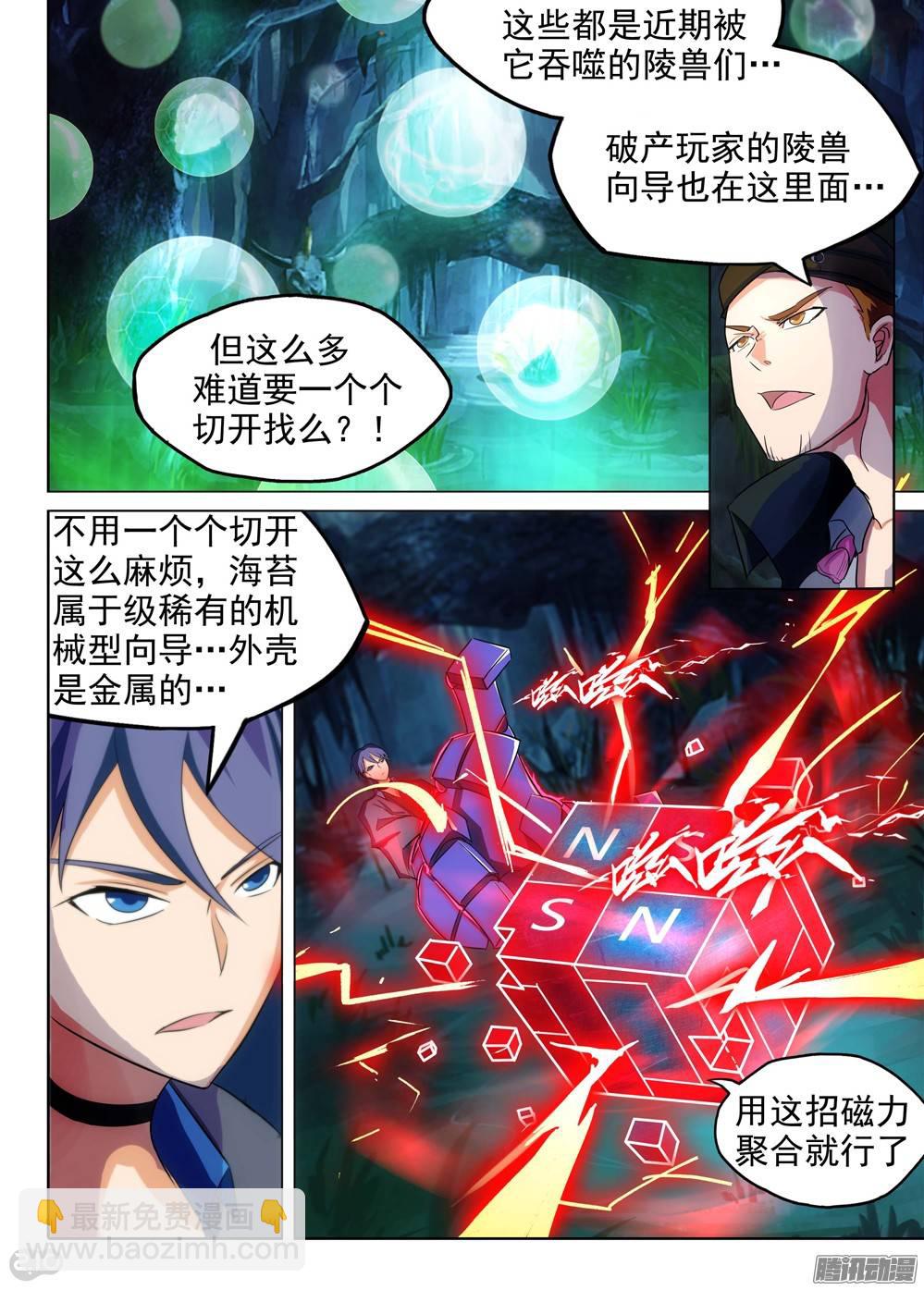 第203墓：眼3