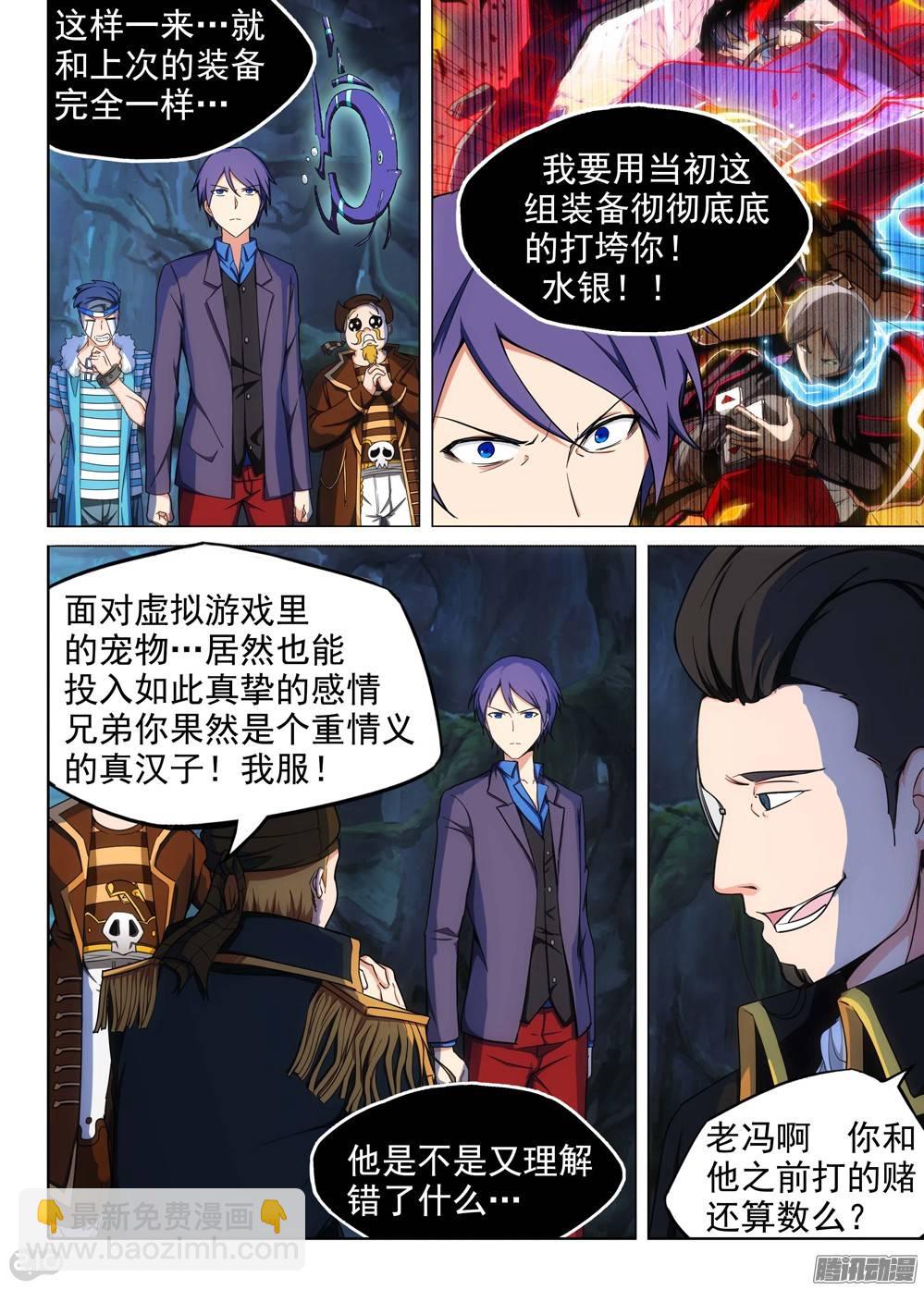 第203墓：眼5