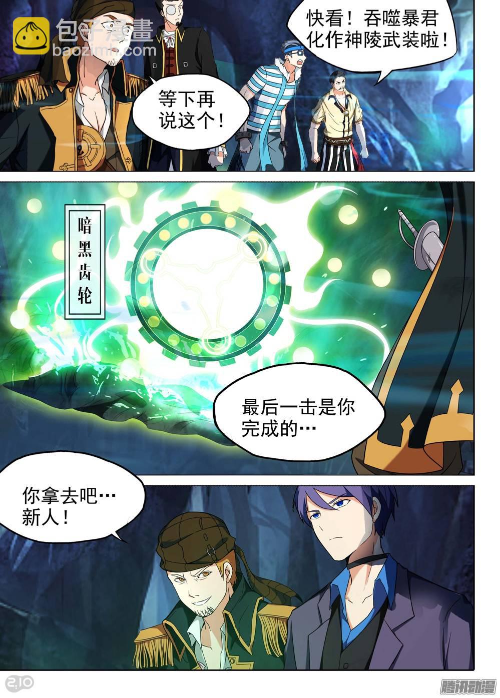第203墓：眼6
