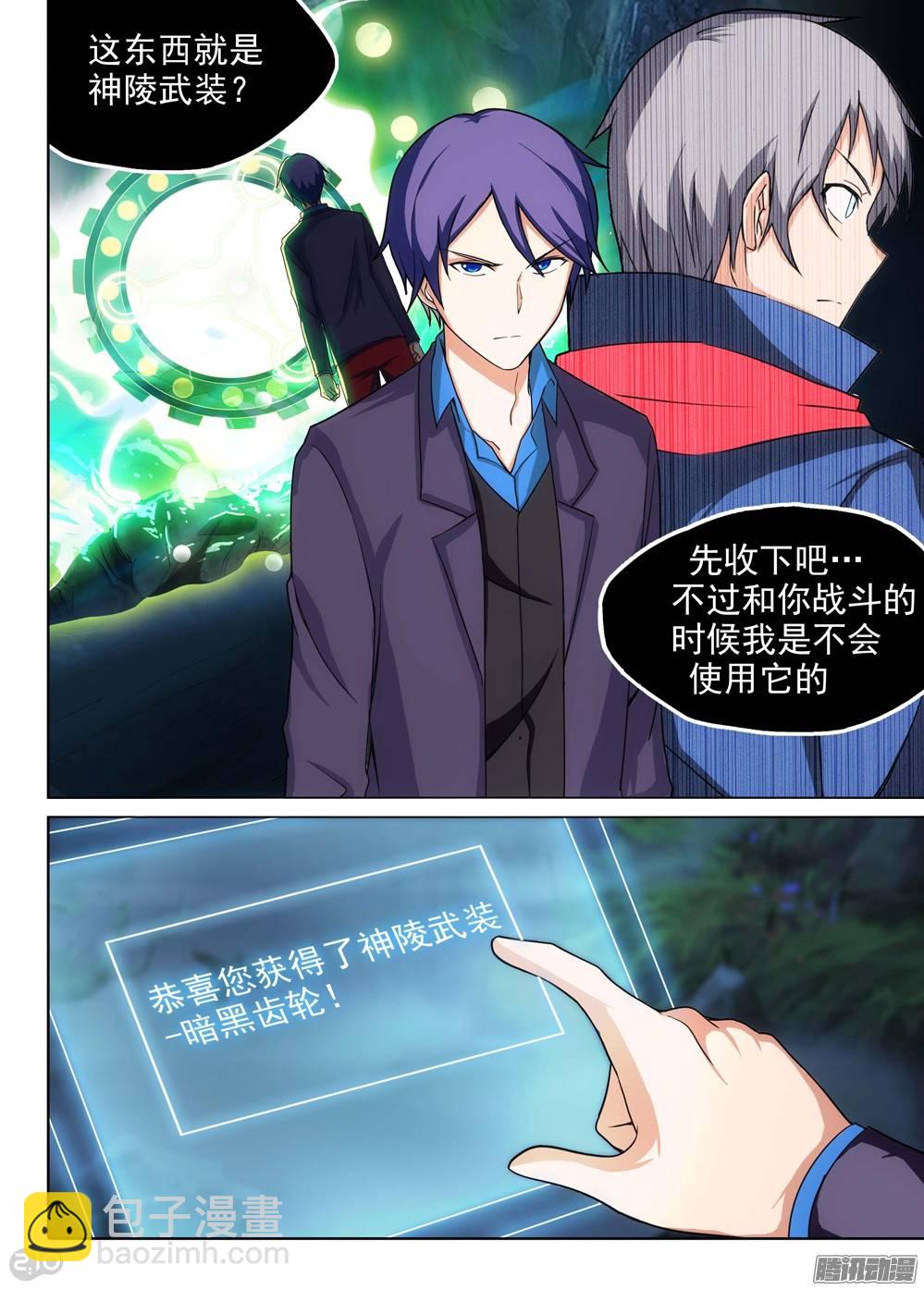 第203墓：眼7