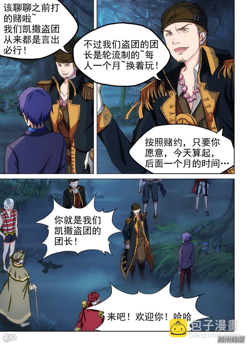 第203墓：眼8