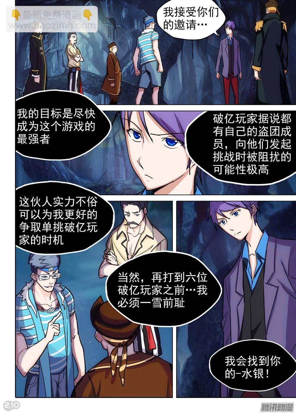 第203墓：眼9