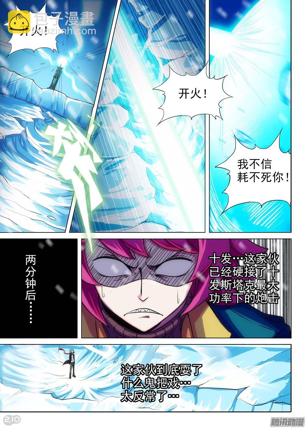 第207墓：破亿的坦克9